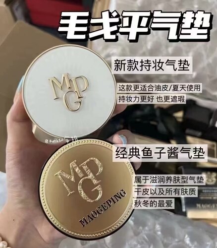 毛.戈平专柜正品鱼子气垫/星耀气垫14g干皮油皮滋润遮瑕持妆服帖