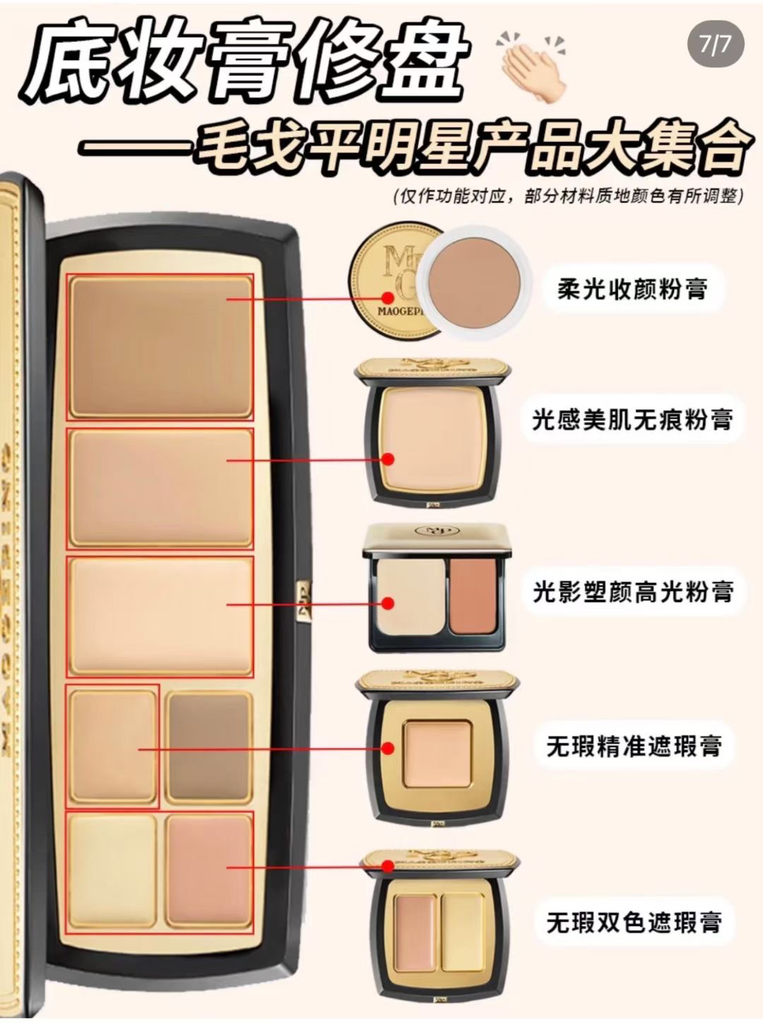 毛戈平光影底妆膏修盘脸部面部修容遮瑕提亮高光一体盘专柜正品