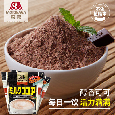 [World Gold Award for 9 consecutive years] Morinaga Japan imported milk cocoa powder brewing / baking 300g*2 bags