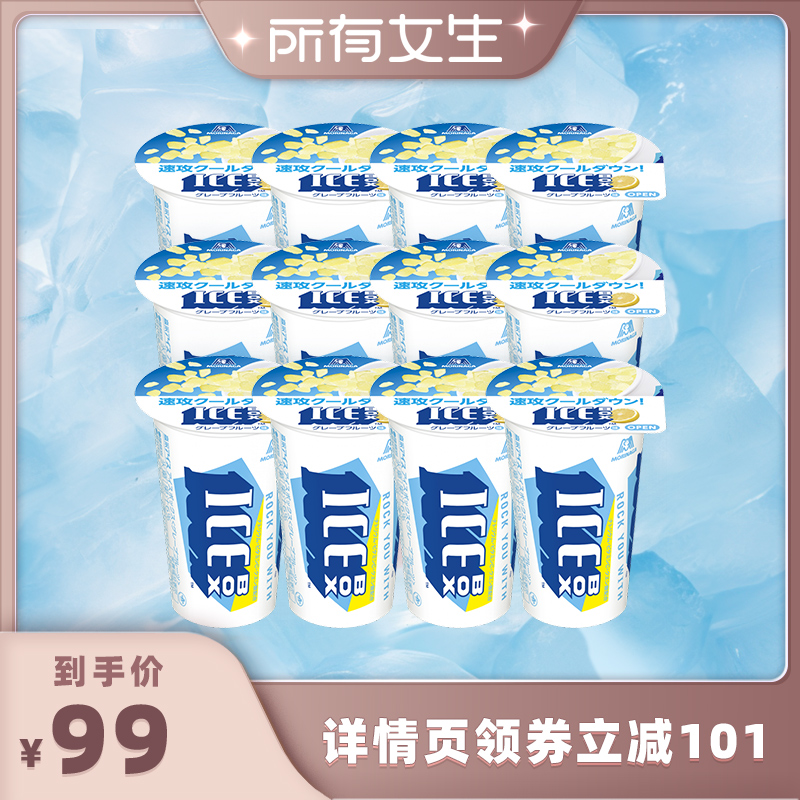 【所有女生直播间】森永冰杯葡萄柚味碎碎冰12杯装
