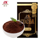 森永可可粉饮料烘焙原料热巧克力烘焙蛋糕巧克力粉改 会员专享