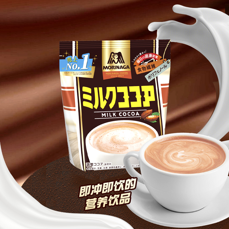 森永牛奶可可粉热巧克力
