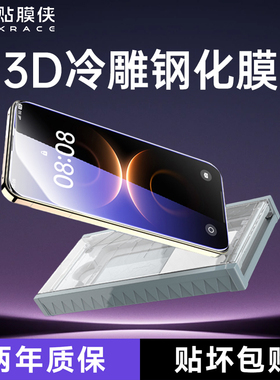 贴膜侠适用华为Mate80钢化膜3D热弯冷雕膜Mate80proMax新款Mate80pro手机膜全胶无尘仓RS非凡大师+