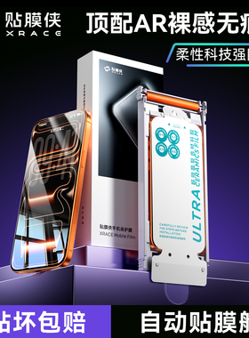 【顶配AR裸感无痕膜】贴膜侠适用苹果17钢化膜iphone17promax手机膜17pro新款全屏覆盖超清十七防指纹保护