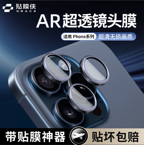 适用苹果17pro镜头膜iphone17promax底座膜镜头一体新款简约全覆盖苹果17pro保护贴苹果17防刮防爆全包膜