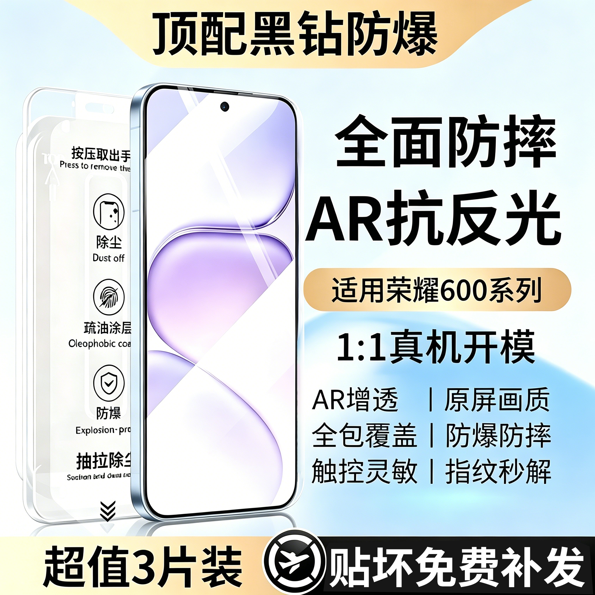 贴膜侠适用荣耀600钢化膜荣耀500手机膜新款honor400超清magic8pro防摔7保护por荣耀全覆盖防偷窥300ultra