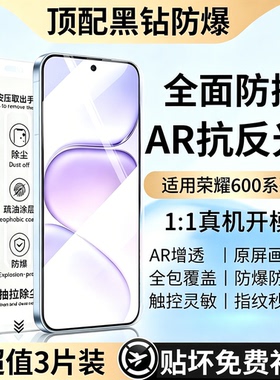 贴膜侠适用荣耀600钢化膜荣耀500手机膜新款honor400超清magic8pro防摔7保护por荣耀全覆盖防偷窥300ultra