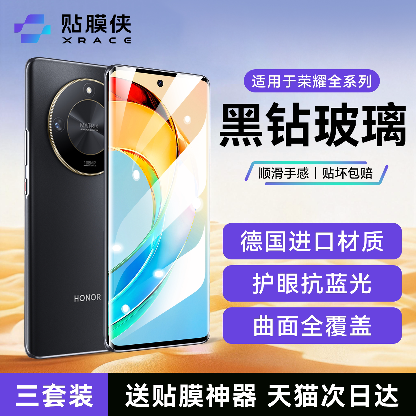 【二代黑钻玻璃】适用荣耀X50钢化膜x60Pro手机膜x50gt全屏覆盖X40曲面magic8Pro保护se水凝magic6新款90贴膜