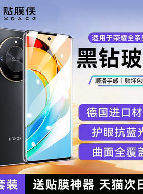 【二代黑钻玻璃】适用荣耀X50钢化膜x60Pro手机膜x50gt全屏覆盖X40曲面magic8Pro保护se水凝magic6新款90贴膜