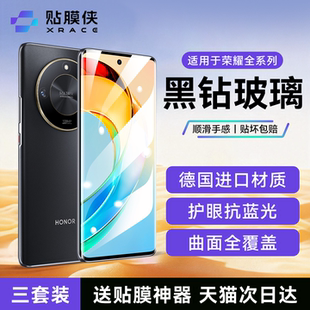 90贴膜 适用荣耀X50钢化膜x60Pro手机膜x50gt全屏覆盖X40曲面magic8Pro保护se水凝magic6新款 二代黑钻玻璃