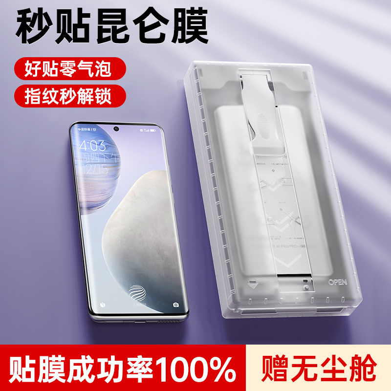 vivox60昆仑防爆一步贴膜
