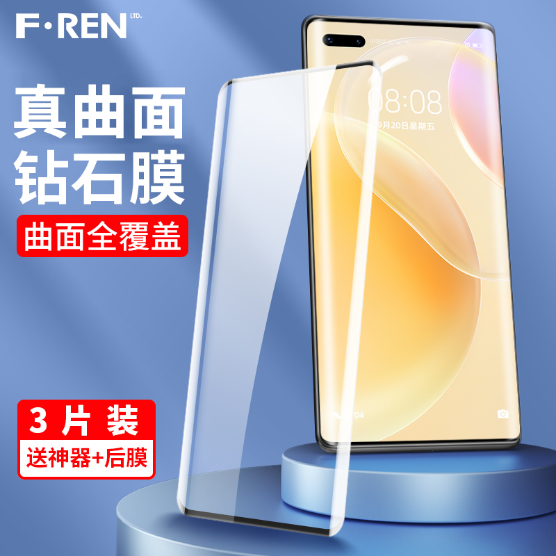 适用于华为nova8钢化膜nova8pro手机膜曲面nove8se全屏覆盖nowa防摔玻璃n8por无白边note护眼抗蓝光贴膜p怎么样,好用不?