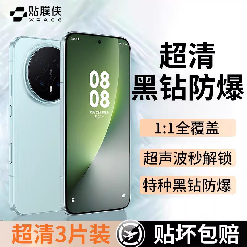 【黑钻防爆】贴膜侠适用荣耀magic8钢化膜荣耀magic8pro手机膜magic7防摔荣耀魔术6pro全屏覆盖曲面防窥