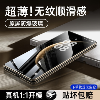 【无纹爽滑】适用matex6钢化膜