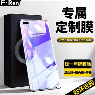 适用华为nova9钢化膜nova9Pro手机膜曲面全屏覆盖nove9防摔novo水凝防蓝光防窥por曲屏全包边保护贴膜九nowa