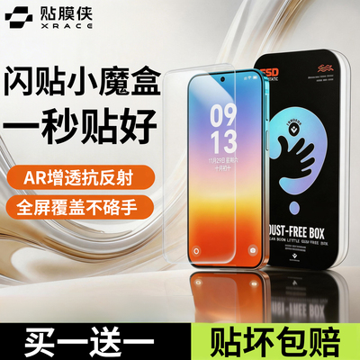 适用华为pura90护眼抗指纹钢化膜