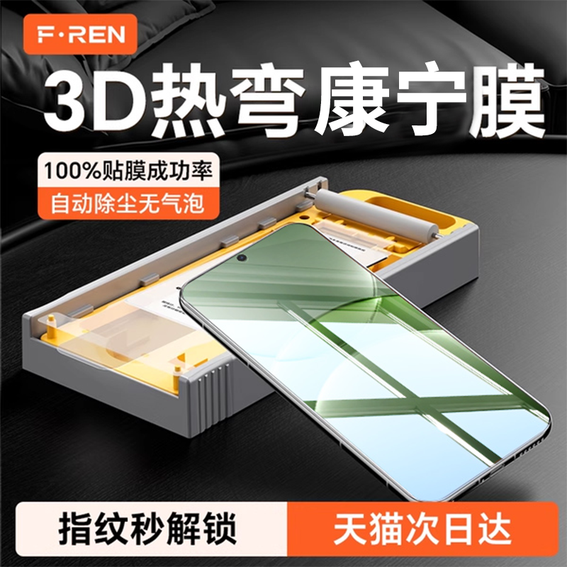 适用华为nova14ultra钢化膜软nova14pro手机膜13pro全屏覆盖nova12pro防窥膜全胶12ultra新款防摔保护秒贴膜