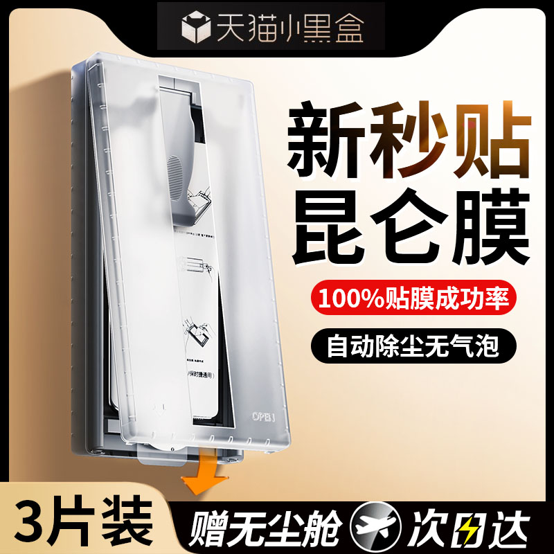 适用荣耀magic6pro钢化膜软华为5/4手机膜全屏覆盖100/90/80/70/60至臻版曲面屏新全胶无尘仓保护贴膜50por+