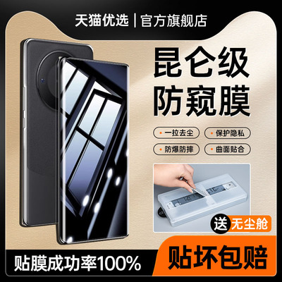 适用荣耀magic6pro防窥膜Magic6至臻版防偷窥migac5/4/3钢化膜por新款手机膜全屏保护微晶RSR无尘仓全胶贴膜