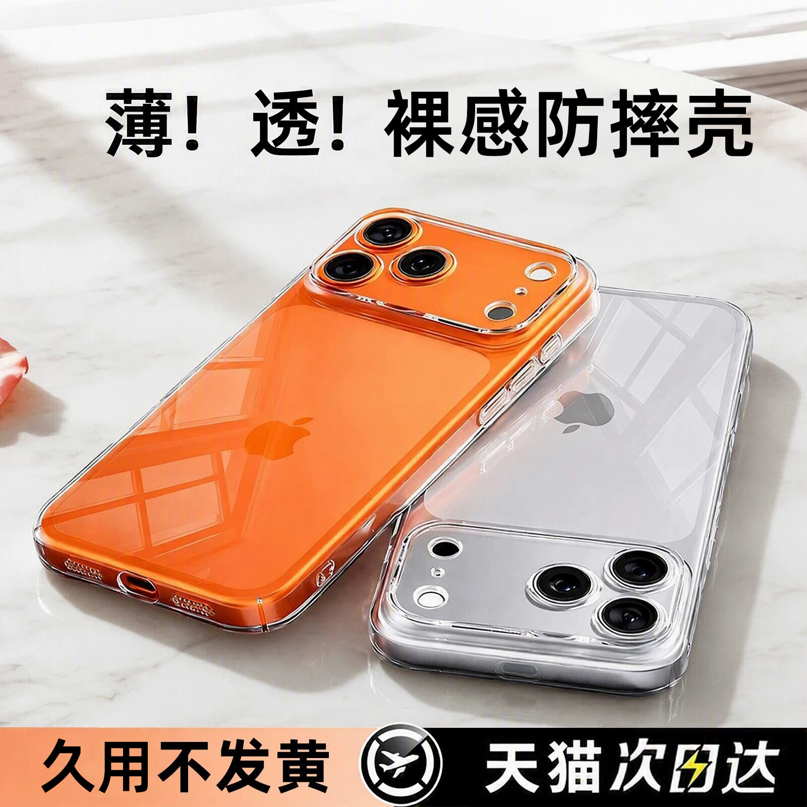 2026新款适用苹果17ProMax手机壳适用iPhone17pro保护壳17透明壳16新15外壳14高级12保护13p套14Plus超薄全包