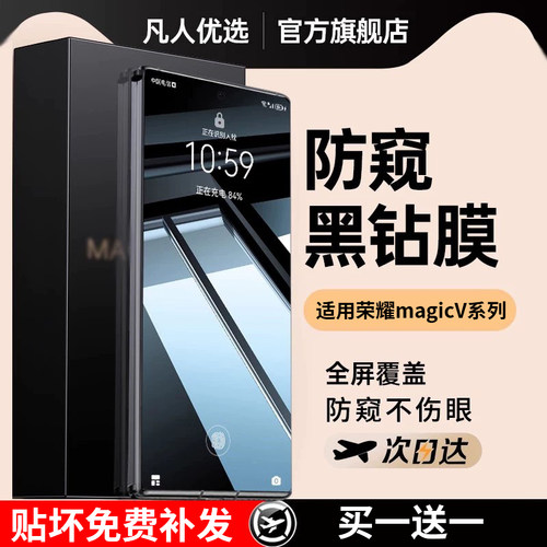 360&deg;新护眼防窥  现货秒发   全屏覆盖防爆