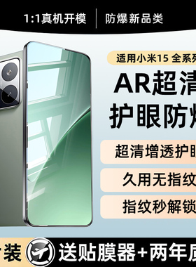 贴膜侠适用小米15Pro手机膜15钢化膜13ultra水凝膜12pro超声波解锁14全胶蓝光civi4pro全civi5Pro保护膜spro