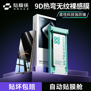 【无纹裸感膜】贴膜侠适用华为matex7手机膜matex5钢化膜华为x6典藏版无尘仓x3外屏全胶陶瓷秒贴折叠屏保护膜