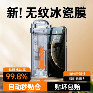 贴膜侠适用华为Pura70pro钢化膜软mate80pro手机膜X5/X3全屏覆盖mate70pro防窥ultra新款无尘仓秒贴膜60rs+