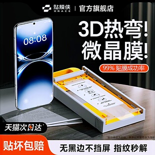 200 100 保护贴膜MagicV5 4手机膜X60全屏覆盖300 新款 贴膜侠适用荣耀magic7pro钢化膜V6软6 90至臻版