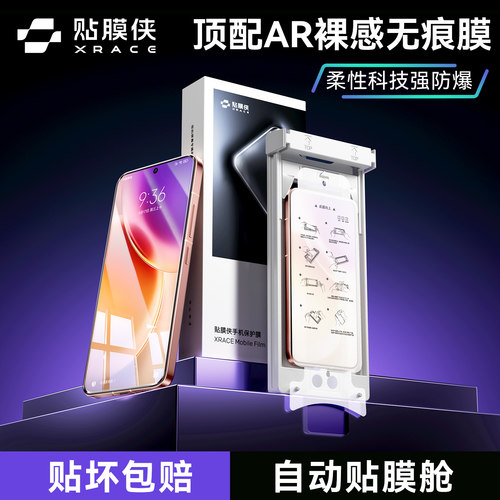 适用vivo手机膜无尘秒贴微晶膜