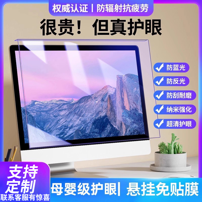 【权威认证】母婴级防蓝光辐射
