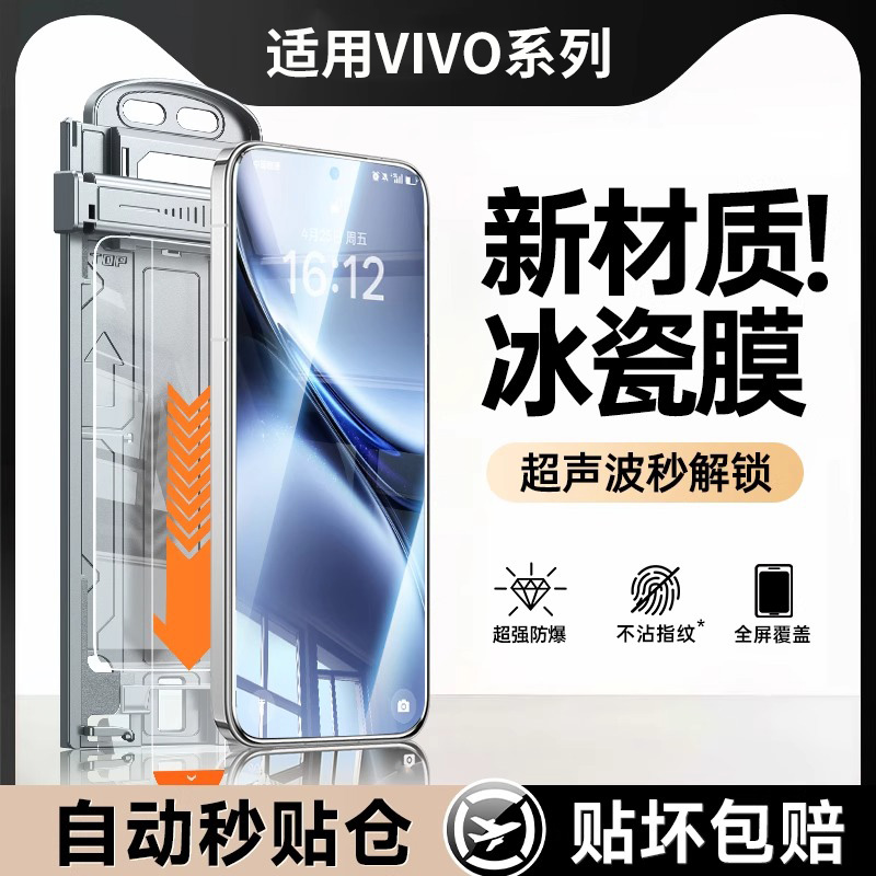 适用vivox200pro手机膜x100s钢化膜s30/20/19/18新款x90/80/70高清VIVO全覆盖ultra防窥防摔水凝保护贴膜mini