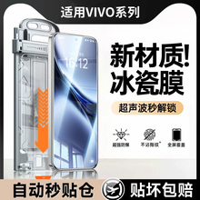 适用vivox200pro手机膜x100s钢化膜s30/20/19/18新款x90/80/70高清VIVO全覆盖ultra防窥防摔水凝保护贴膜mini