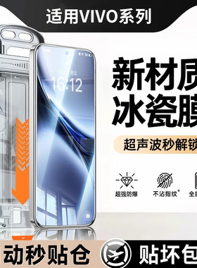 贴膜侠适用vivox200pro手机膜x100s钢化膜s30/20/19/18新款x90/80/70高清VIVO全覆盖ultra水凝保护贴膜mini