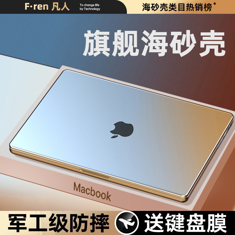 2025新款】适用苹果macbookair保护壳mac笔记本M2电脑pro套macpro14寸13透明macbookairm2膜M1外M4 15软16 M3