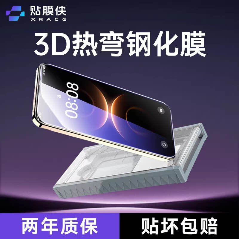 贴膜侠适用华为Mate80钢化膜3D热弯全屏覆盖Mate80proMax新款Mate80pro手机膜全胶无尘仓80RS非凡大师+