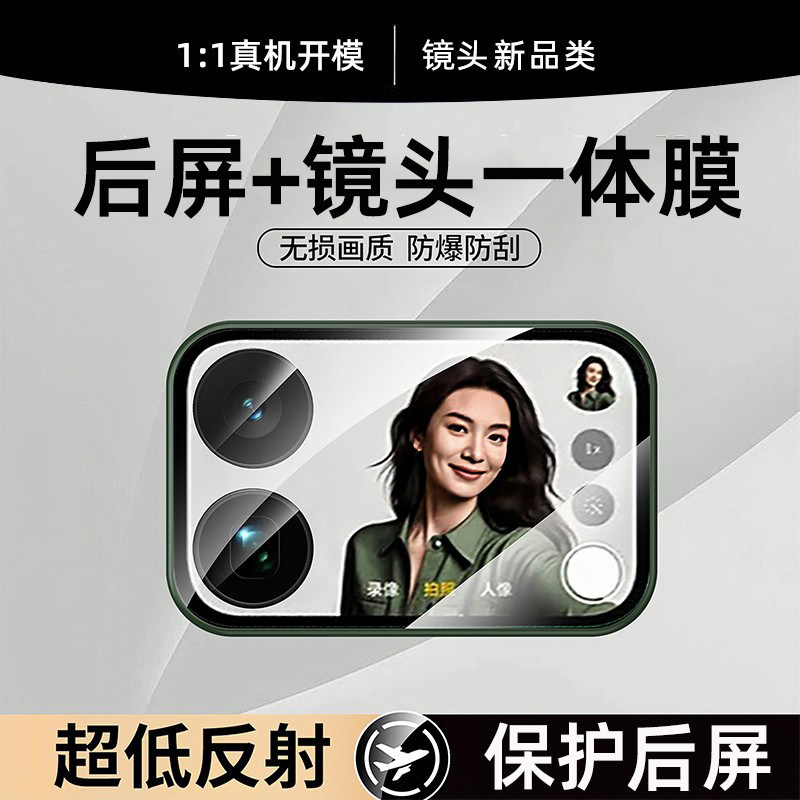 适用小米17pro背屏膜小米17promax镜头膜小米17手机外屏钢化膜后置摄像头新款全覆盖高清超玻璃保护防爆防刮