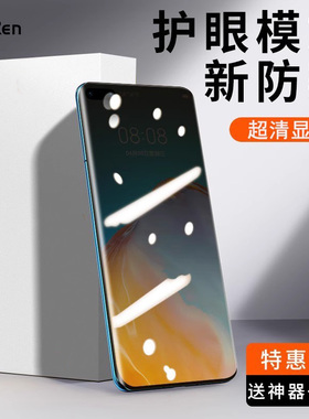 适用华为p40pro钢化膜p50p40p30防窥膜荣耀50手机mate40pro全屏覆盖防偷看十曲面防偷窥全包保护por+贴膜