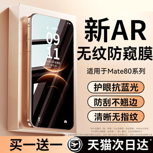 护眼防窥不伤眼 全屏覆盖不留痕