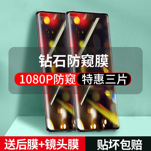 适用于华为mate40promete钢化膜