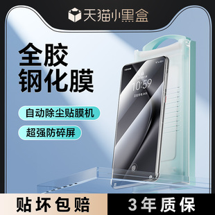 适用华为Pura70全胶钢化膜新款 防摔保护Ultra玻璃贴膜防指纹por非凡大师 秒贴mate60pro手机膜X5曲面全包pro