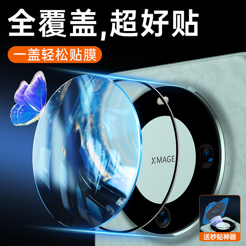 【昆仑秒贴】适用华为mate60rs镜头膜60pro非凡大师钢化膜meteX5典藏版pro+全包保护摄像镜头贴膜防摔全覆盖高性价比高么？