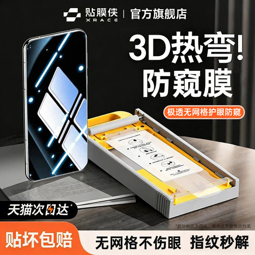 贴膜侠适用荣耀magic7pro防窥膜Magic6钢化膜新款至臻版magic7防偷窥5/4/3手机膜全屏保护RSR无尘全胶贴膜