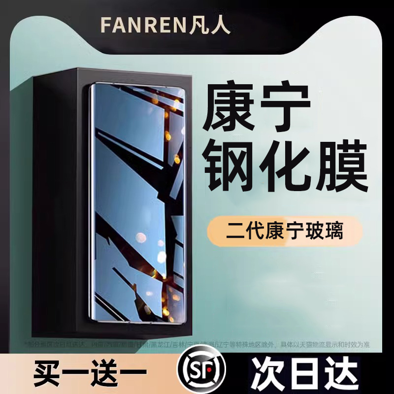 适用于华为荣耀正片康宁钢化膜