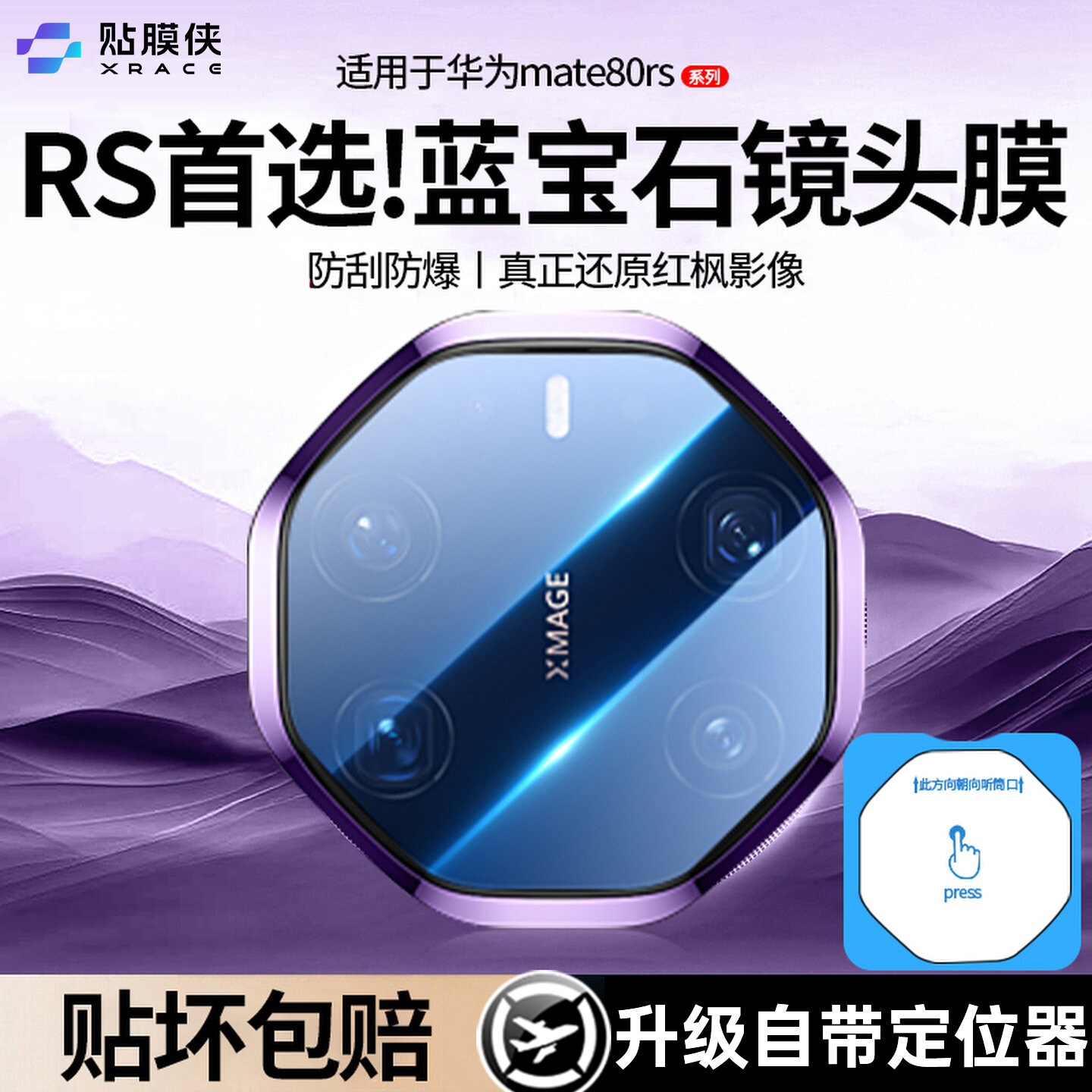 【黑钻钢化】贴膜侠适用华为mate80镜头膜新款相机mate80pro后摄像头80Promax保护80RS非凡大师全包后置贴膜