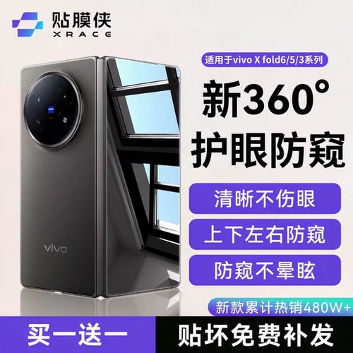 全屏幕覆盖  防止偷窥  防爆防摔  超清画质
