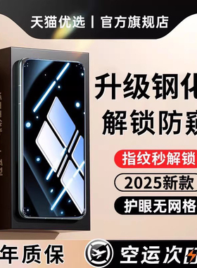 [指纹秒解锁]贴膜侠适用华为Mate60pro防窥钢化膜mate80pro防偷窥pura70手机膜p60保时捷40覆盖p50RS贴新款+