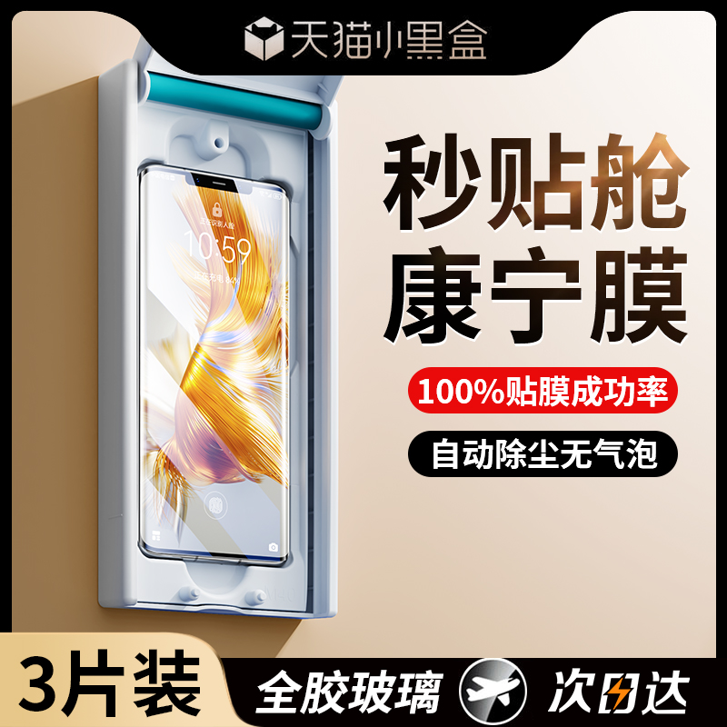 适用华为P60pro钢化膜mate50pro手机膜rs全屏覆盖mate40E/30pro曲面全胶防摔P50/40新款玻璃防爆保护贴膜por怎么看?