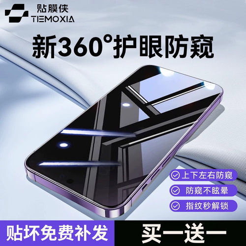 [升级护眼防窥]贴膜侠适用vivox200s钢化膜x300防窥膜Promini手机膜x100新款pro全包x90全胶s19保护防摔全屏
