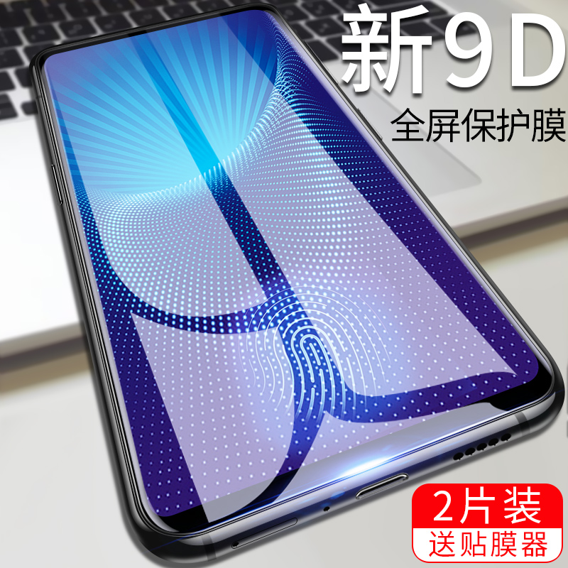 vivoz1¸Ö»¯Ä¤vivo nexË®ÄýĤȫÆÁ¸²¸ÇÆì½¢°æÊÖ»úÌùĤ»¤ÑÛÀ¶¹âǰºó±£»¤Ä¤È«°ü±ß·Àˤ±³Ä¤¸ßÇå·ÀÖ¸ÎÆnexÈíĤ
